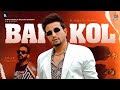 Bai Kol R Nait Official Song Gurlez Akhtar New Song New Punjabi Song 2024 Latest Punjabi Songs