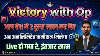 Onpassive victory with ash new update | ash mufareh 2 tools Live | #victorywithash 