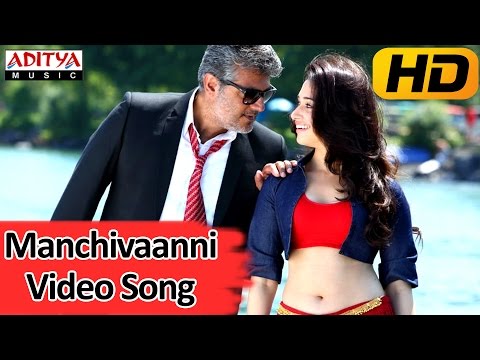 Maata Thattadhu Full Video Song - Veerudokkade Video Songs - Ajith,Tamanna
