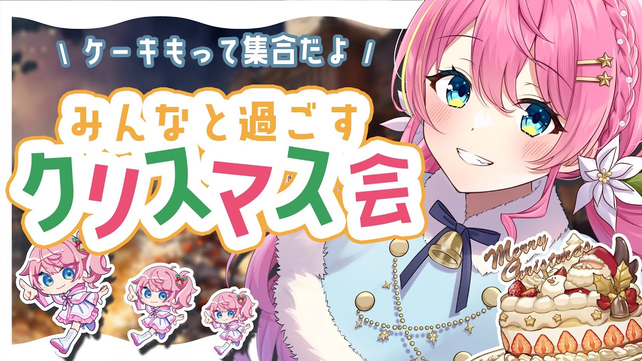 【Merry Christmas】1か月遅れのクリスマス🎄💗【VTuber】