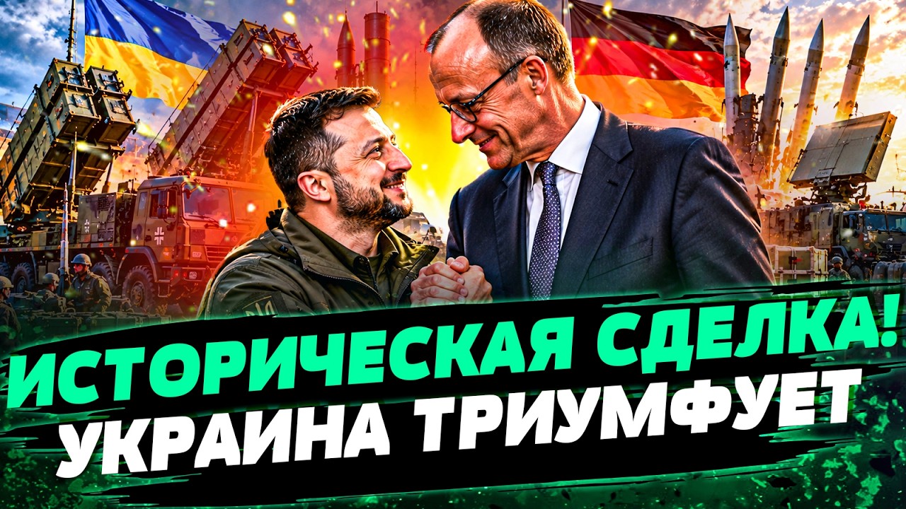 ⚡️ПРЯМО с ЦЕНТРА КИЕВА – МЕРЦ и ЗЕЛЕНСКИЙ ОБЪЯВИЛИ! ВАЖНЕЙШЕЕ РЕШЕНИЕ ПО ВО