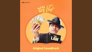 같진 않을까 If You&#39;re with me