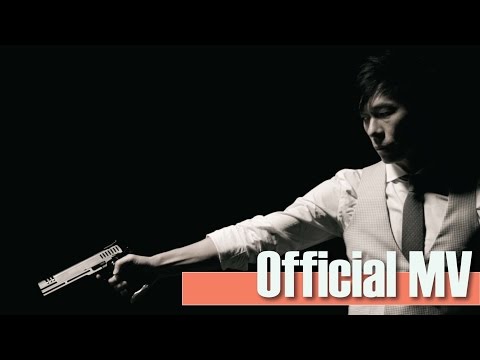 許志安 Andy Hui -《非安全地帶》Official Music Video