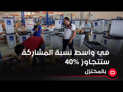 شاهد بالفيديو.. محافظ واسط: نسبة المشاركة الانتخابية بالمحافظة ستتجاوز 40%