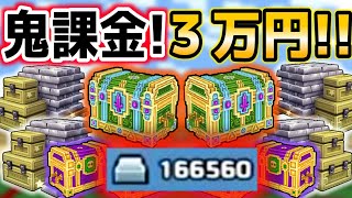 【ピクセルガン3D】銀に課金すんのはやめておけ、鬼課金から武器完成までの軌跡