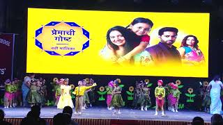 Premachi Gosta 🤭❤️//STD-UKG//A Love Story Skit //Best Kids Skit//Marathi Skit// IJHS//