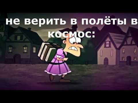 Не верить в полеты в космос: