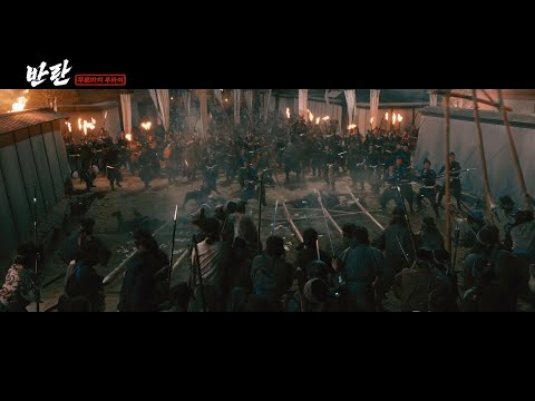 [반란: 무로마치 부라이] 메인 예고편