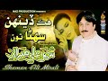 HIK DENH SUNHA TON Shaman Ali Mirali Album 02 Volume 4535 Hi Ress Audio Naz Production