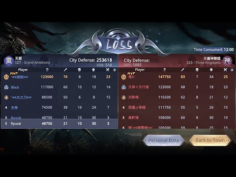 Guild War 2 September 2023 Session 10 - S27 天國 vs S23 天魔神聯盟 - Dynasty Legends 2