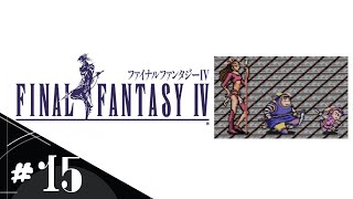 【FF4】＃15 あえて今スーファミ版で初見実況