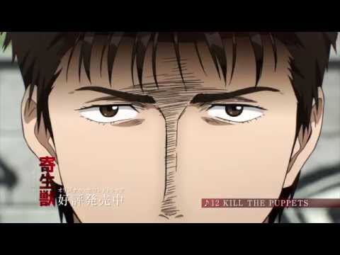 寄生獣 セイの格率 Video1