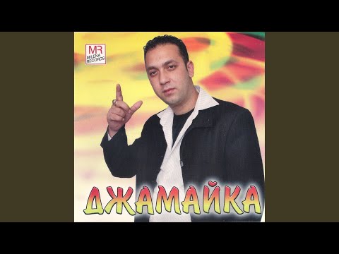 Dvama bratq (feat. Djamaikata)