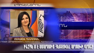 Ինչպե՞ս է Ամարասից հեռացվել Արցախի դրոշը