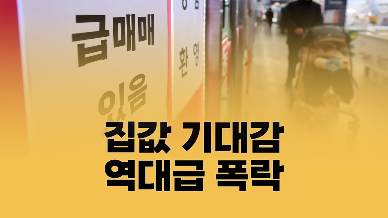 부동산뉴스 총정리 다시 부동산과의 전쟁 | 집코노미 타임즈