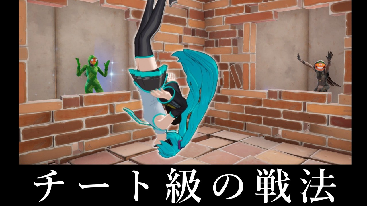 歴代No1..従業員レイオフしすぎてとんでもないずるい敵の倒し方が今できる！！【フォートナイト/ゆっくり実況】