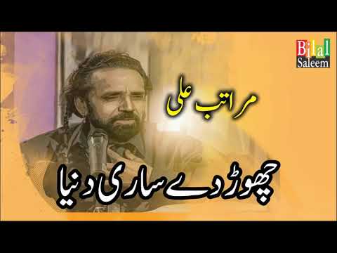 Chod De Sari Dunia - Maratab Ali