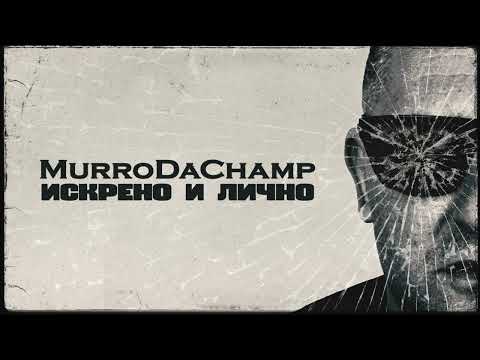 2. MurroDaChamp feat. Dogg G & Famino - Едни От Нас / Edni Ot Nas