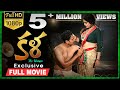 Kala Latest Telugu Romantic Full Movie Best Telugu Full Movies 2025 Top Telugu Movies Kai Tv