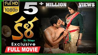Kala Latest Telugu Romantic Full Movie 2021  Telug