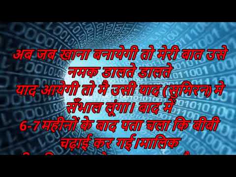 Sahib Sahib Kya Kare in female voice RSSB SHABAD 2017