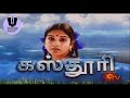 Kasturi Tamil Serial Title Song HD Produced By Ekta Kapoor