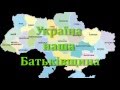 Презентація "Міста України - перезавантаження" 