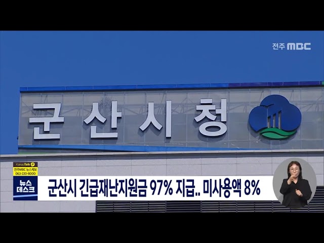재난지원금 이달 30일까지 사용해야