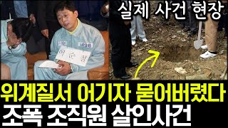 Download lagu 충격 실화 | 인육까지 먹은 조폭들의 형량이 충격적이다 mp3 Download lagu 충격 실화 | 인육까지 먹은 조폭들의 형량이 충격적이다 mp3