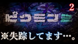 【ピクミン２】ピクミン可愛い！…ついでに借金返済part２【実況】