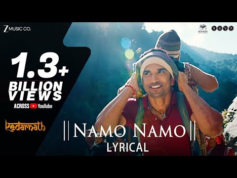 Namo Namo Shankara