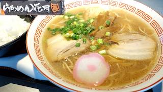 【らあめん花月嵐】期間限定！「和歌山中華そば 井出商店」【青森東バイパス店】