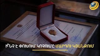 «Արվեստը ստեղծում են ոչ թե կոլեկտիվները, այլ՝ տաղանդները». ի՞նչ է փոխում կոչումն արտիստի կյանքում