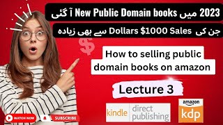 How to selling public domain books on amazon | Profit From Public Domain Books On Kindle |amazon kdp