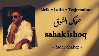 Download lagu Lirik sahak ishoq by fadel chaker [Lirik   Latin   terjemahan] mp3