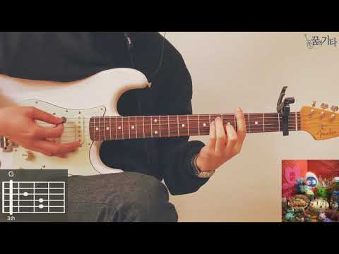 [꿈의기타] Summer Salt - One Last Time Guitar Cover 기타 커버 TAB Chords 타브 코드 기타 악보