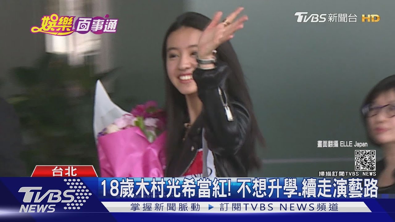 木村光希鬧休學　傳工藤靜香暴怒、母女鬧翻