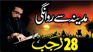 Download lagu 28 Rajab Madina se Rawangi | Allama Asif Raza Alvi | Masaib  mp3
