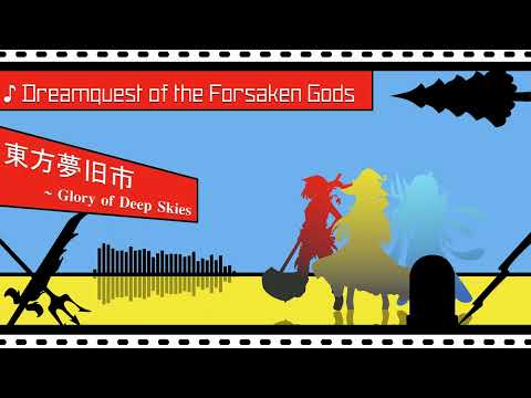 GoDS OST - Dreamquest of the Forsaken Gods