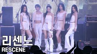 리센느 - 유한대학교 축제 직캠 RESCENE Fancam 260528