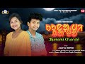 KUNAMI CHANDO ᱠᱩᱱᱟ ᱢᱤ ᱪᱟᱸᱫᱚ AJAY RUPALI SABUA HEMBRAM A NEW SANTALI VIDEO 2025