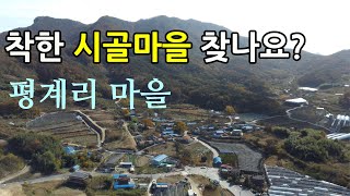착한 시골마을을 찾나요?