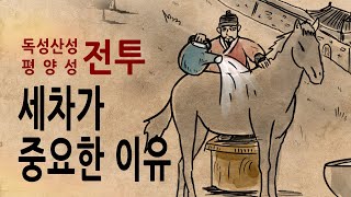 Download lagu [Pack Korean History Episode 311] The Fourth Battle of Pyongyang Castle: The Dokseongsanseong For... mp3