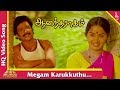 Megam Karukkuthu Video Song Anandharaagam Tamil Movie Songs Sivakumar Radha Pyramid Music