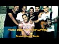 Kesem Amizrach Remix