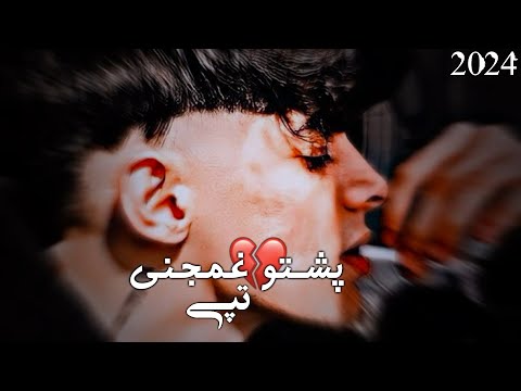 Pashto Very Sad Song - Yao Yao Me Mri Nan Da Ghusse Na Armanona - [4K] 2024 پشتو غمجنی ٹپی