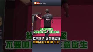 [討論] 黃國昌今天的咆嘯表現你給幾分？