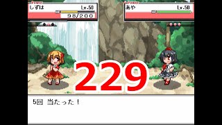 幻想人形演舞ユメノカケラ　ネット対戦実況　part229
