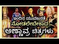 Top Movies Of Dr Rajkumar Dr Rajkumar All Movies Dr Rajkumar Films Dr Rajkumar MustWatchMovies