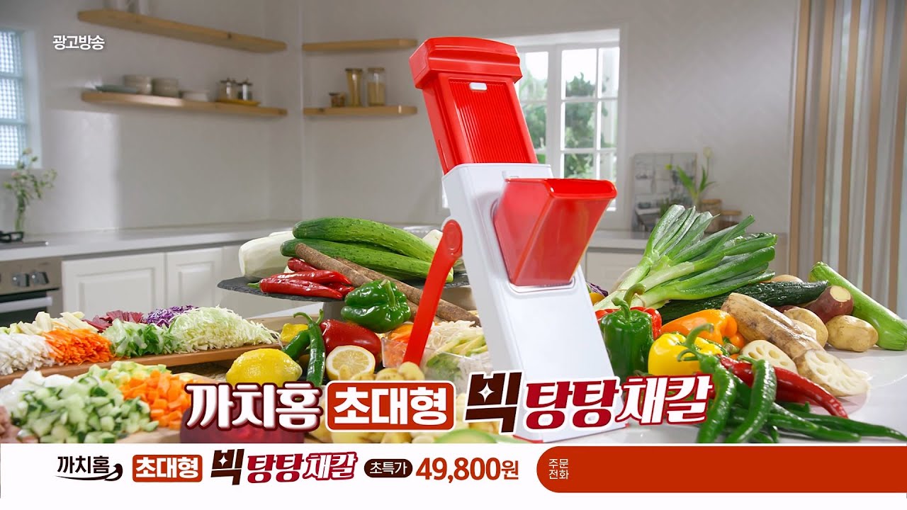 까치홈 초대형 빅 탕탕채칼